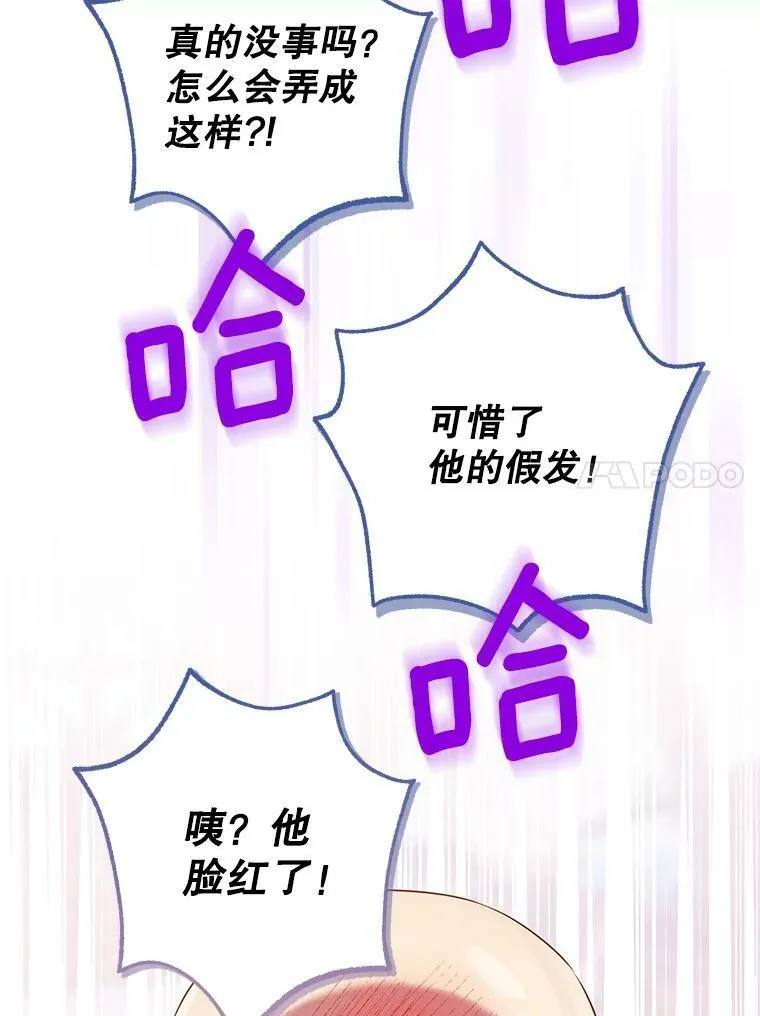 73.争风吃醋 第96页