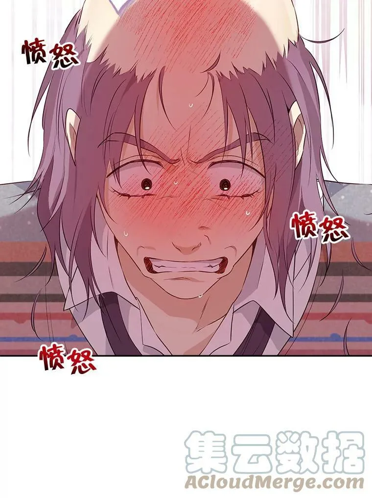 73.争风吃醋 第97页