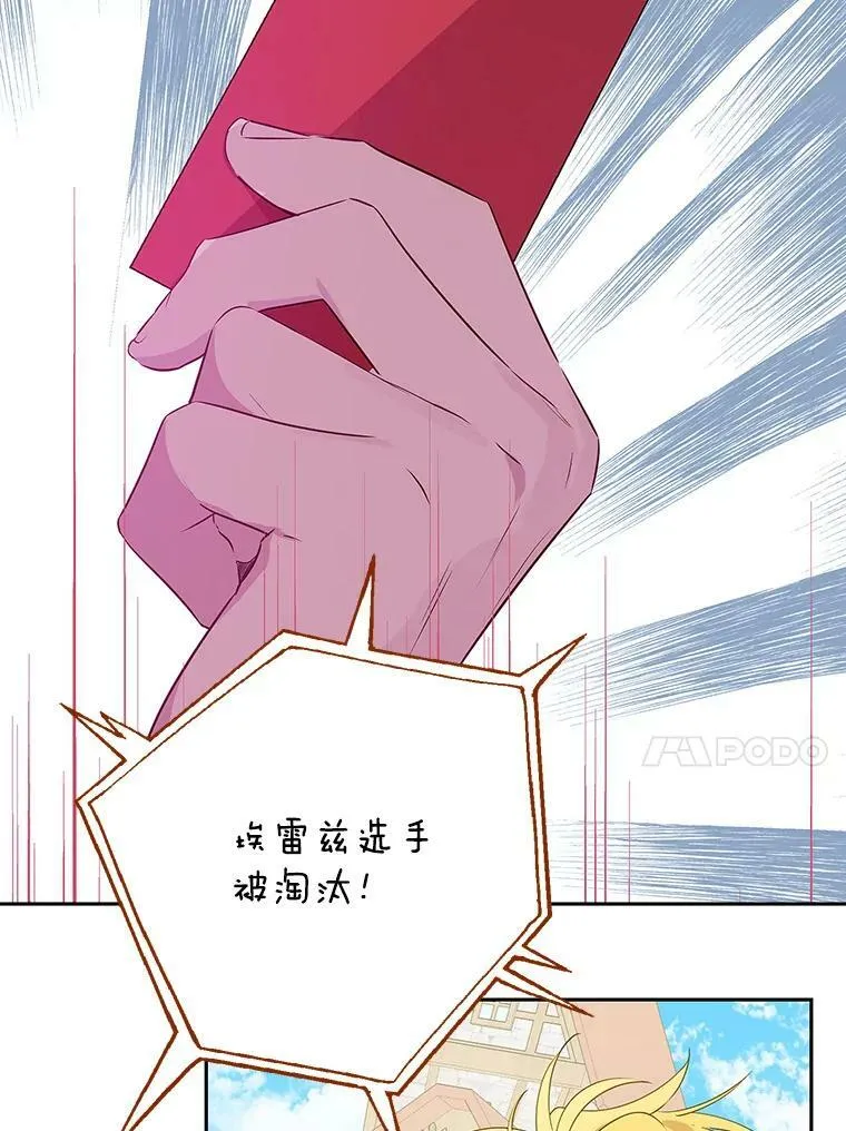 73.争风吃醋 第99页
