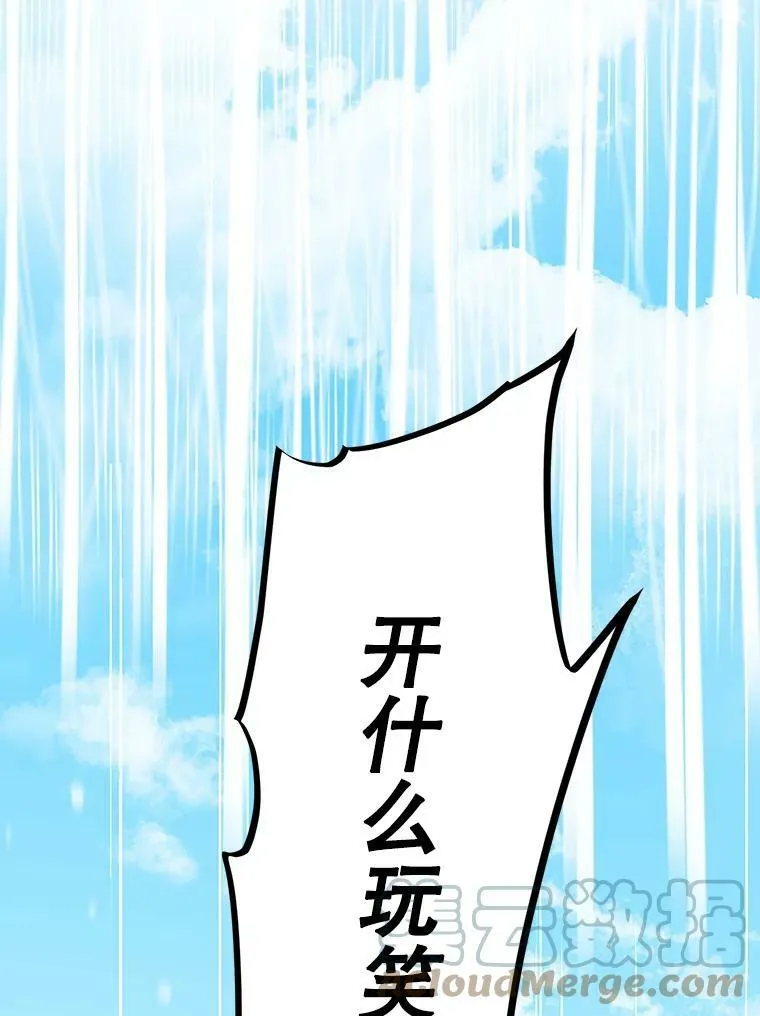 73.争风吃醋 第101页
