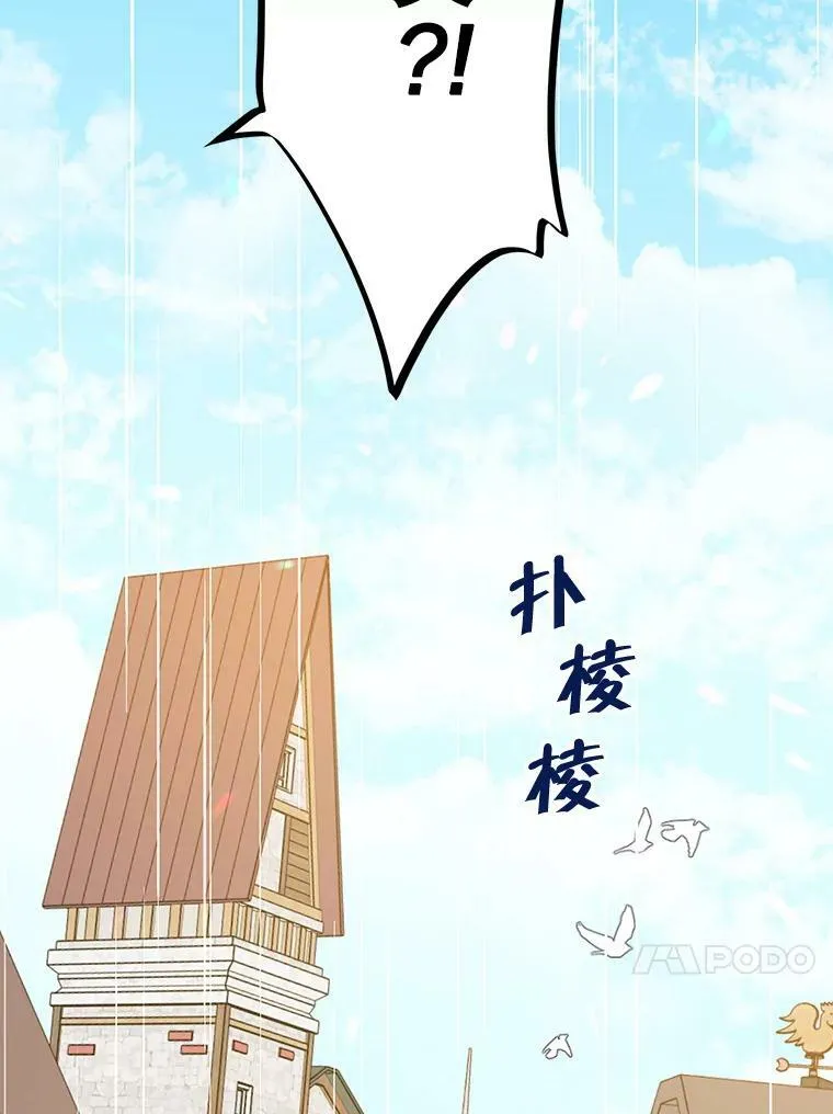 73.争风吃醋 第102页