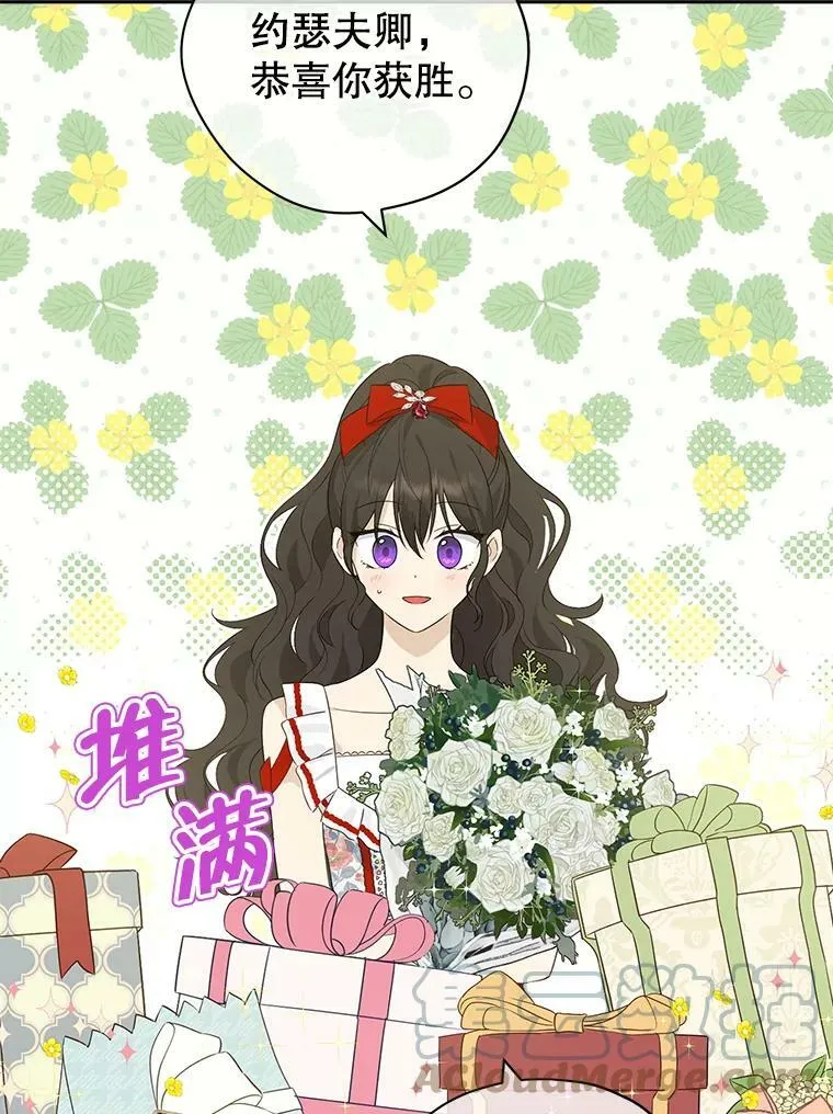 73.争风吃醋 第105页