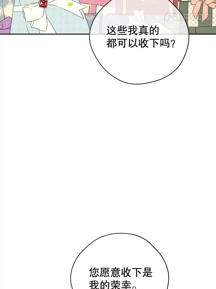 73.争风吃醋 第106页