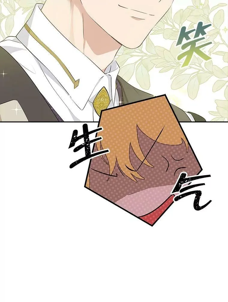 73.争风吃醋 第110页