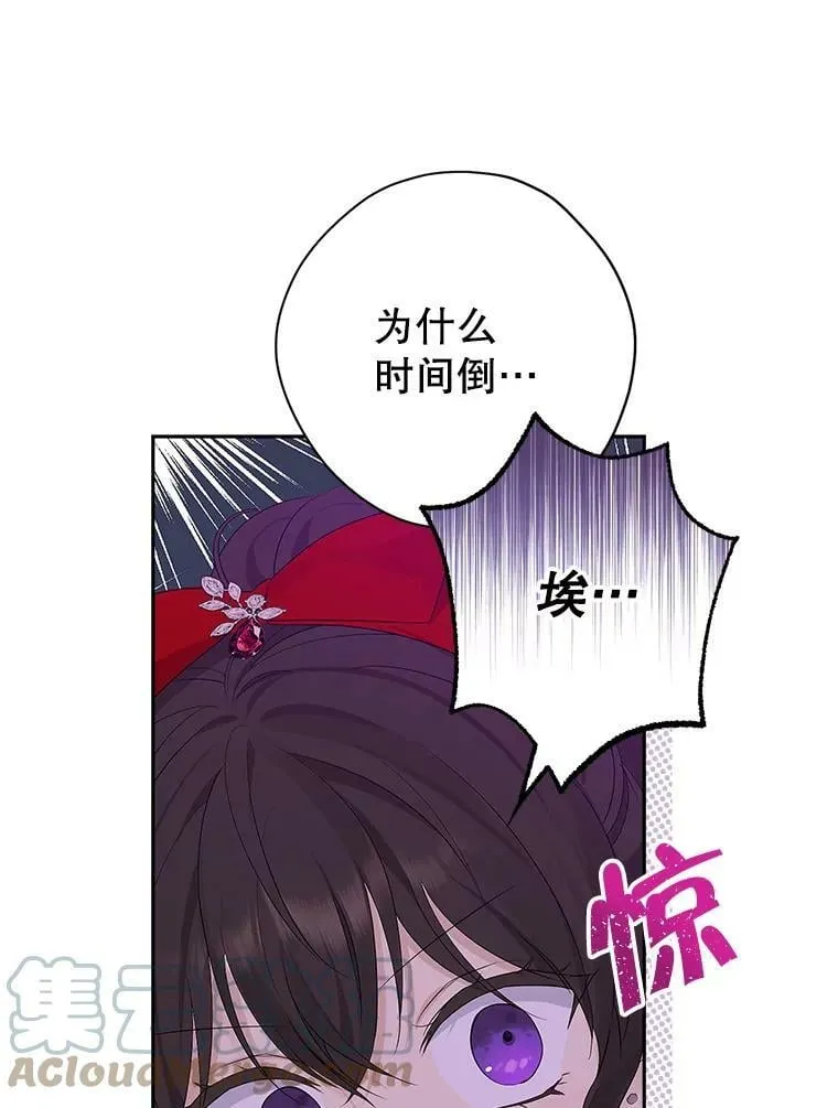73.争风吃醋 第113页