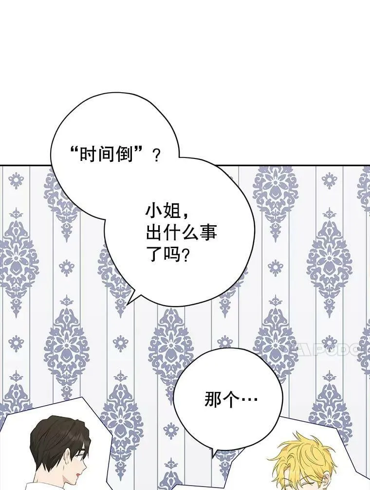 73.争风吃醋 第115页