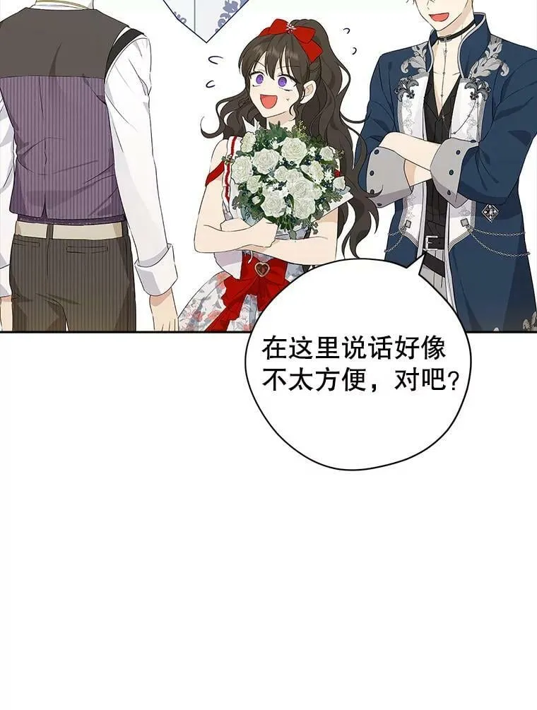 73.争风吃醋 第116页