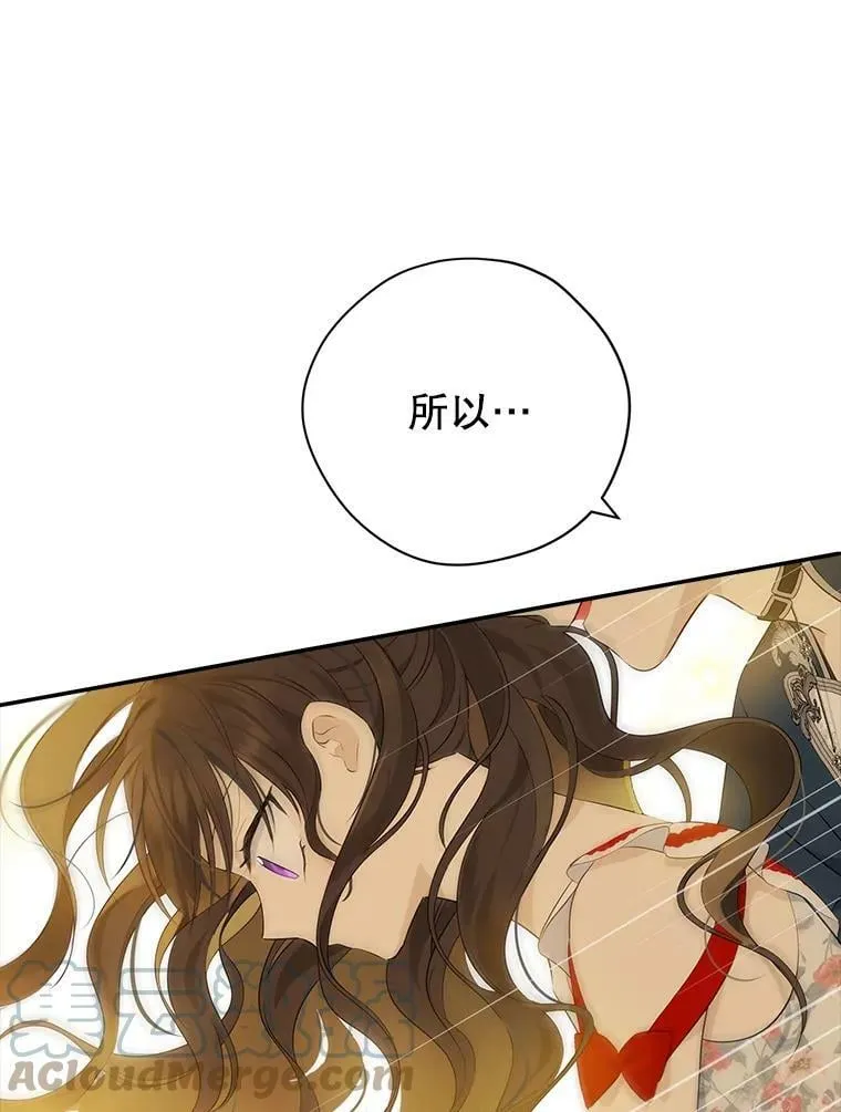 73.争风吃醋 第117页