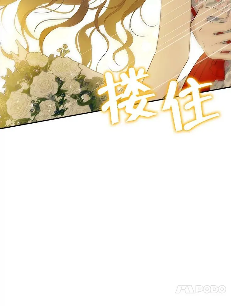 73.争风吃醋 第118页