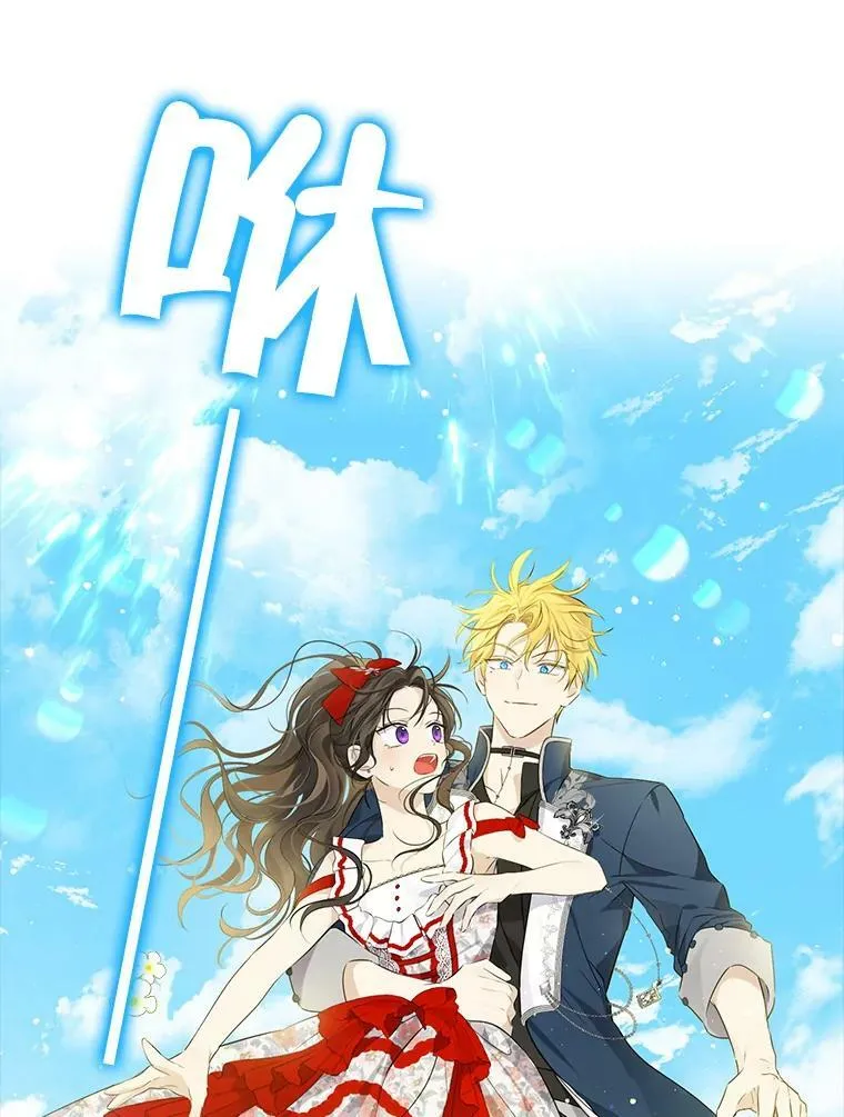 73.争风吃醋 第119页