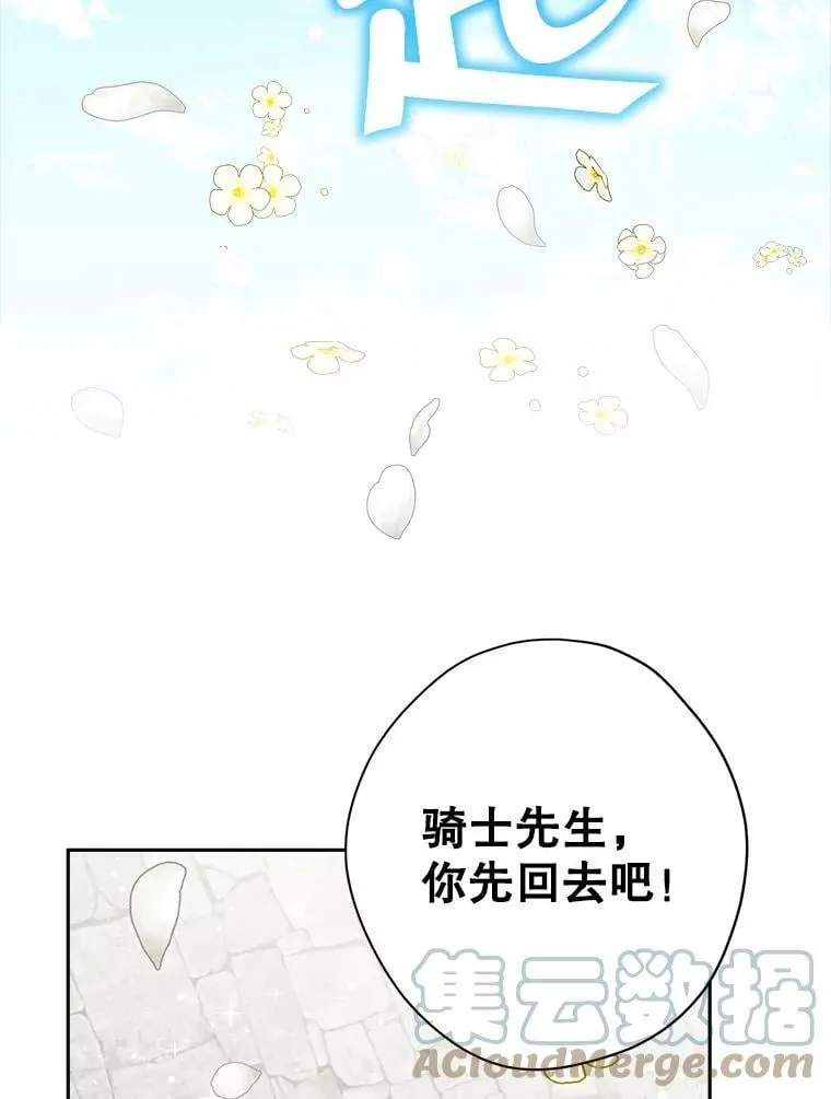 73.争风吃醋 第121页