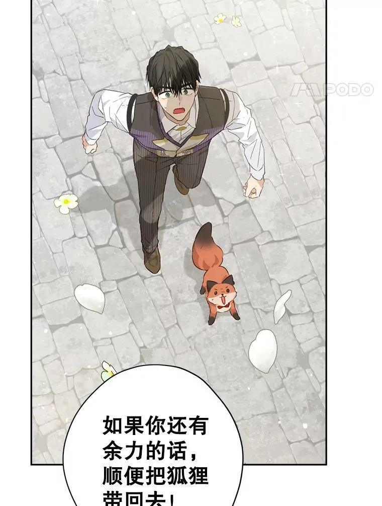 73.争风吃醋 第122页