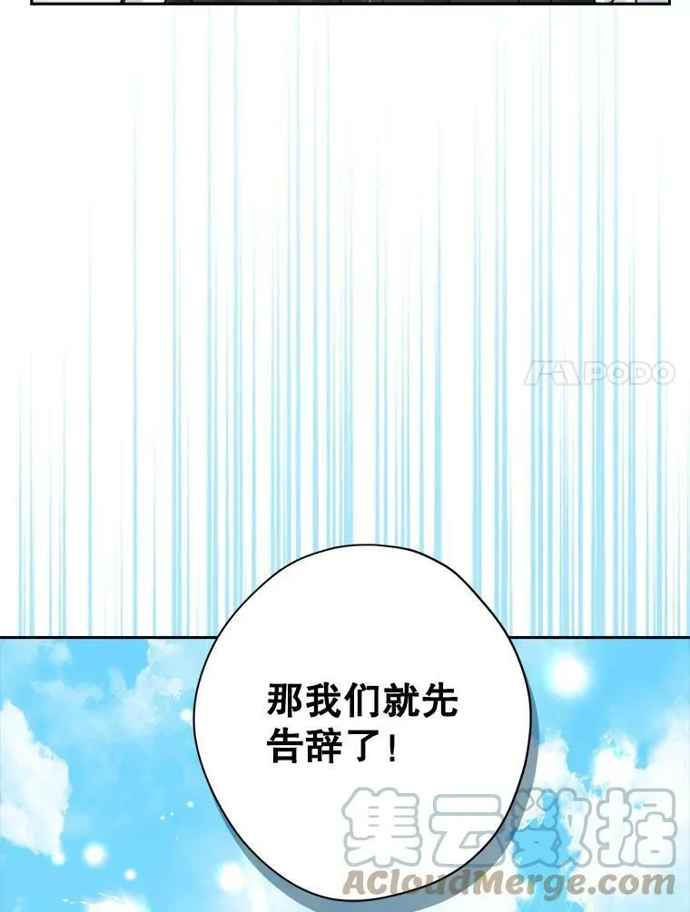 73.争风吃醋 第125页