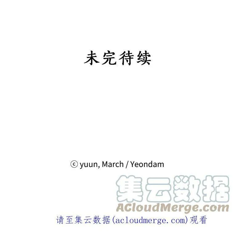 73.争风吃醋 第129页
