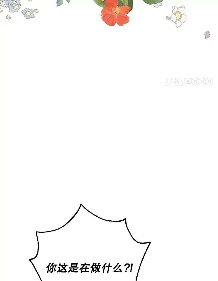 74.安慰 第4页