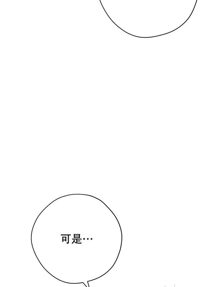 74.安慰 第8页
