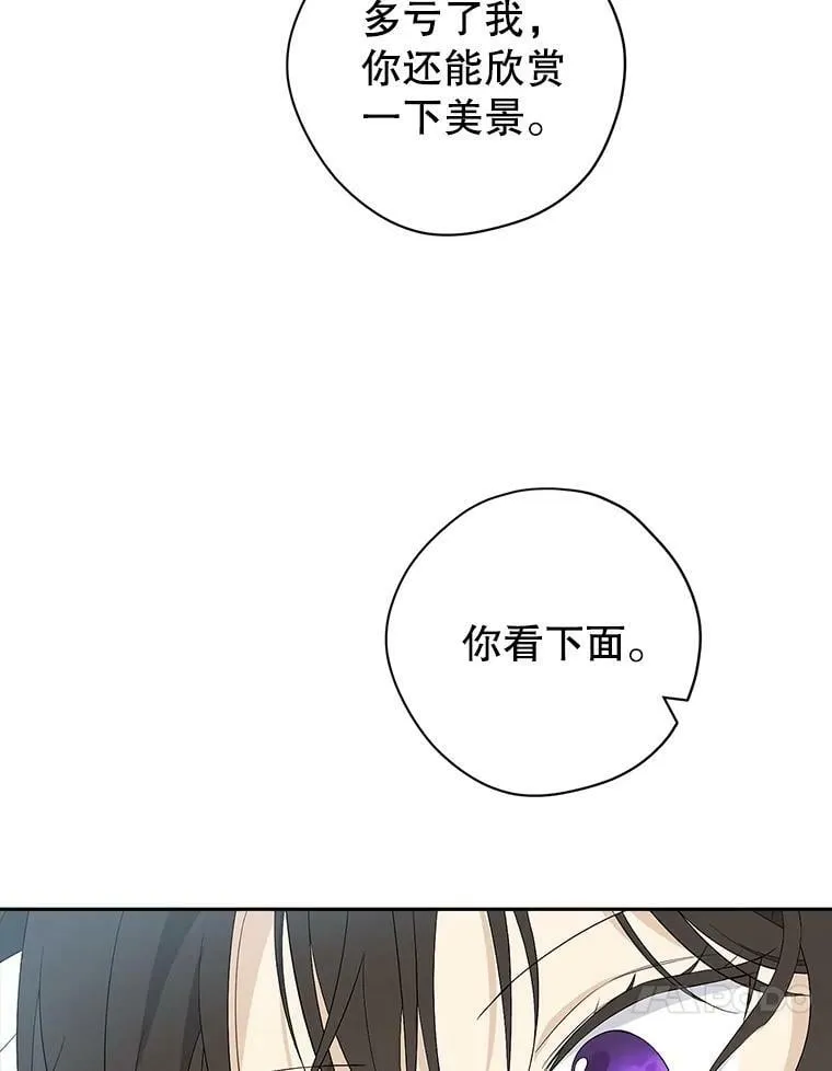 74.安慰 第10页