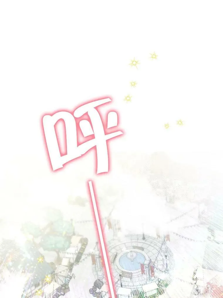 74.安慰 第12页