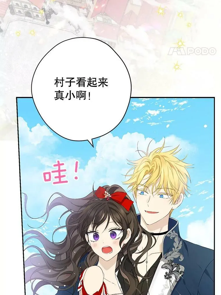 74.安慰 第14页
