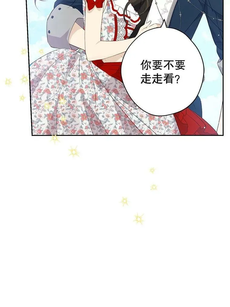 74.安慰 第15页