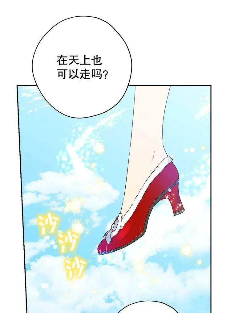 74.安慰 第16页