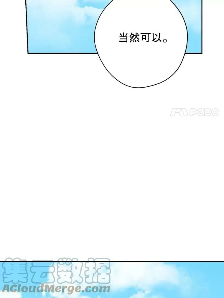 74.安慰 第17页