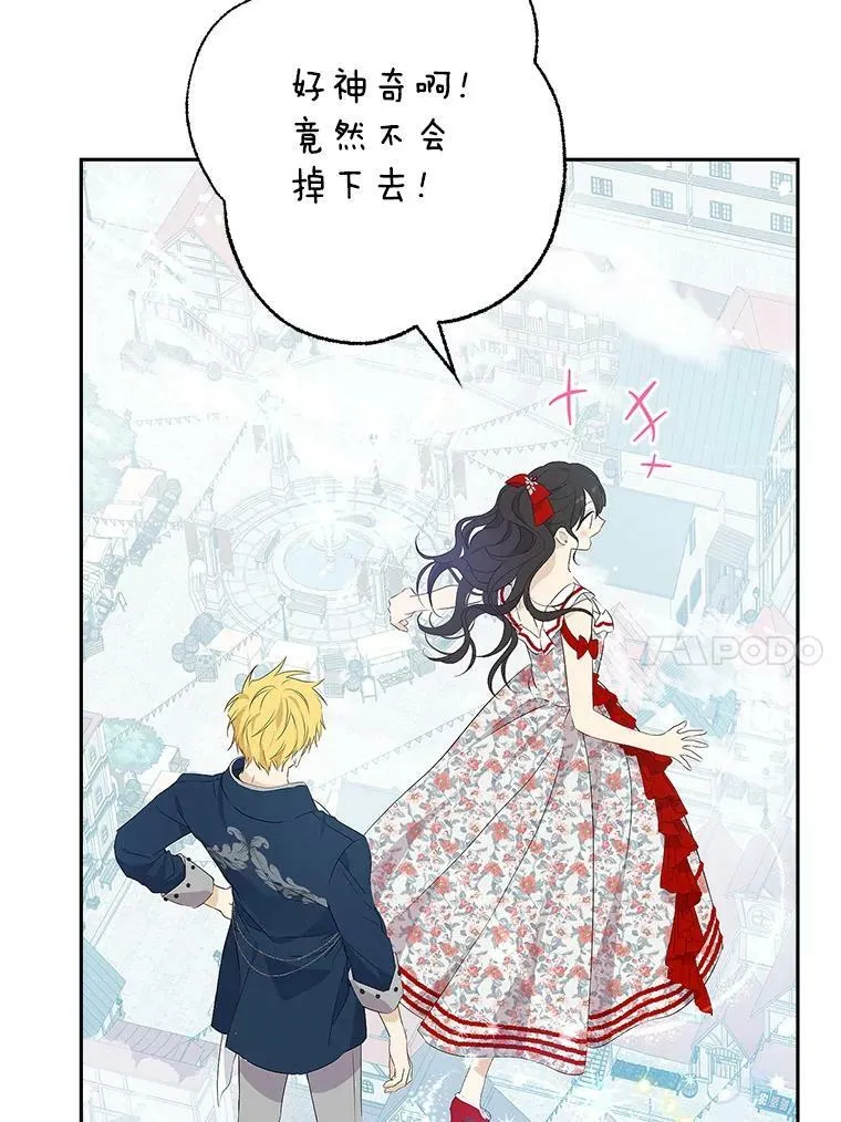 74.安慰 第20页