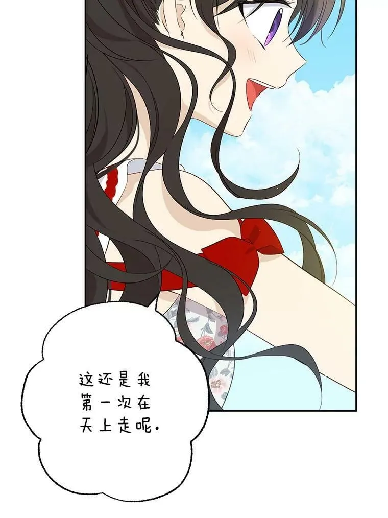 74.安慰 第22页