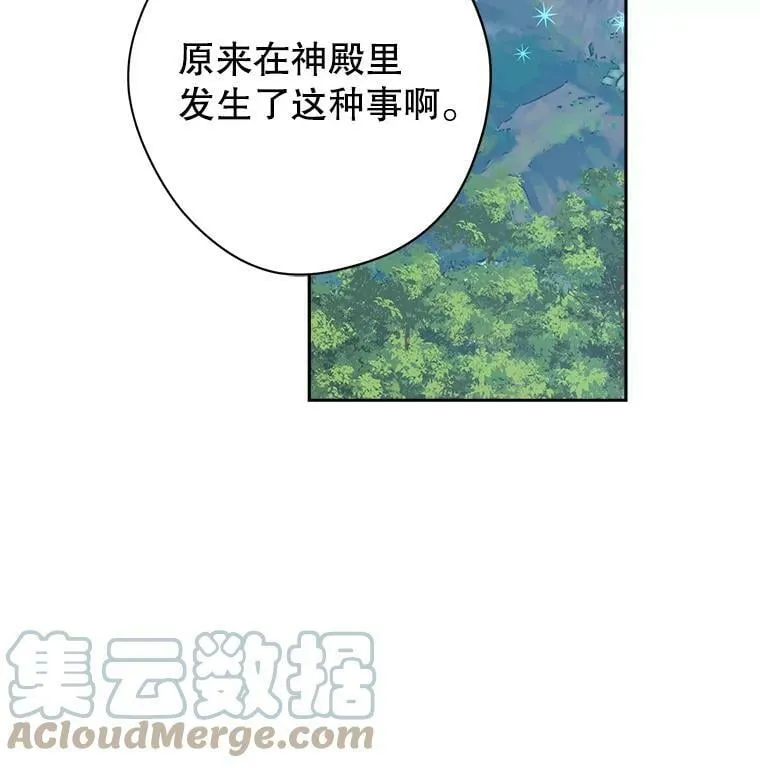 74.安慰 第29页