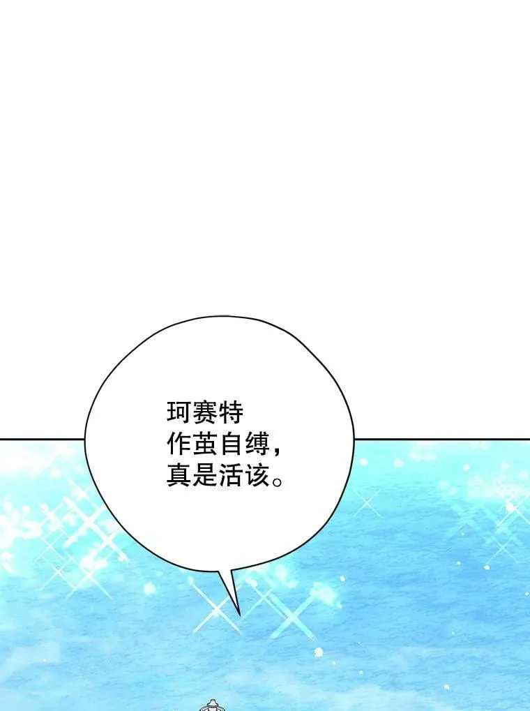74.安慰 第30页