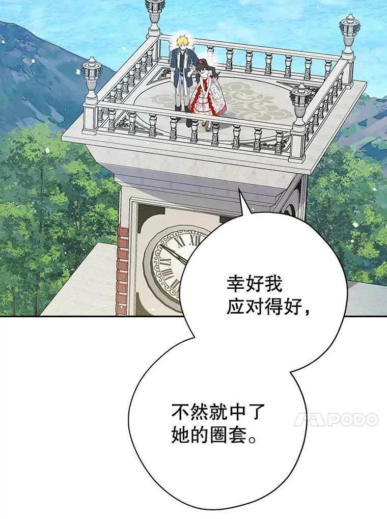 74.安慰 第31页