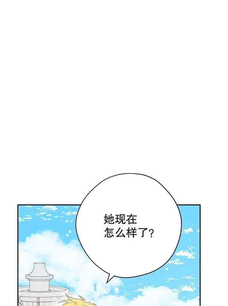 74.安慰 第32页