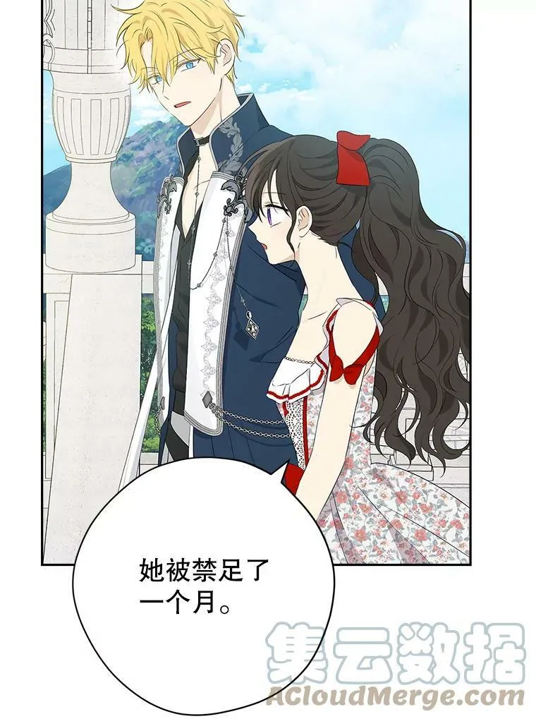 74.安慰 第33页