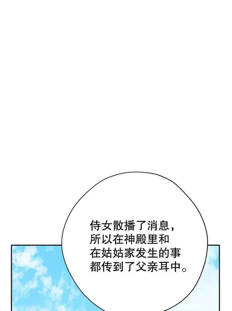 74.安慰 第34页