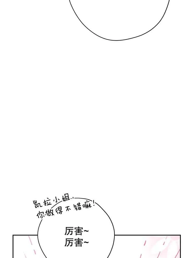 74.安慰 第36页
