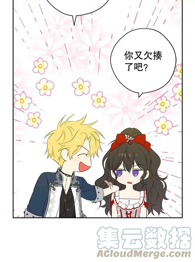 74.安慰 第37页