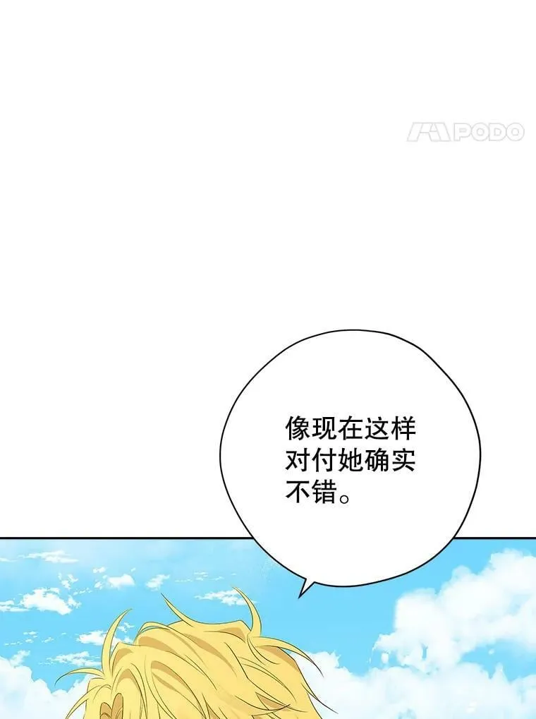 74.安慰 第38页