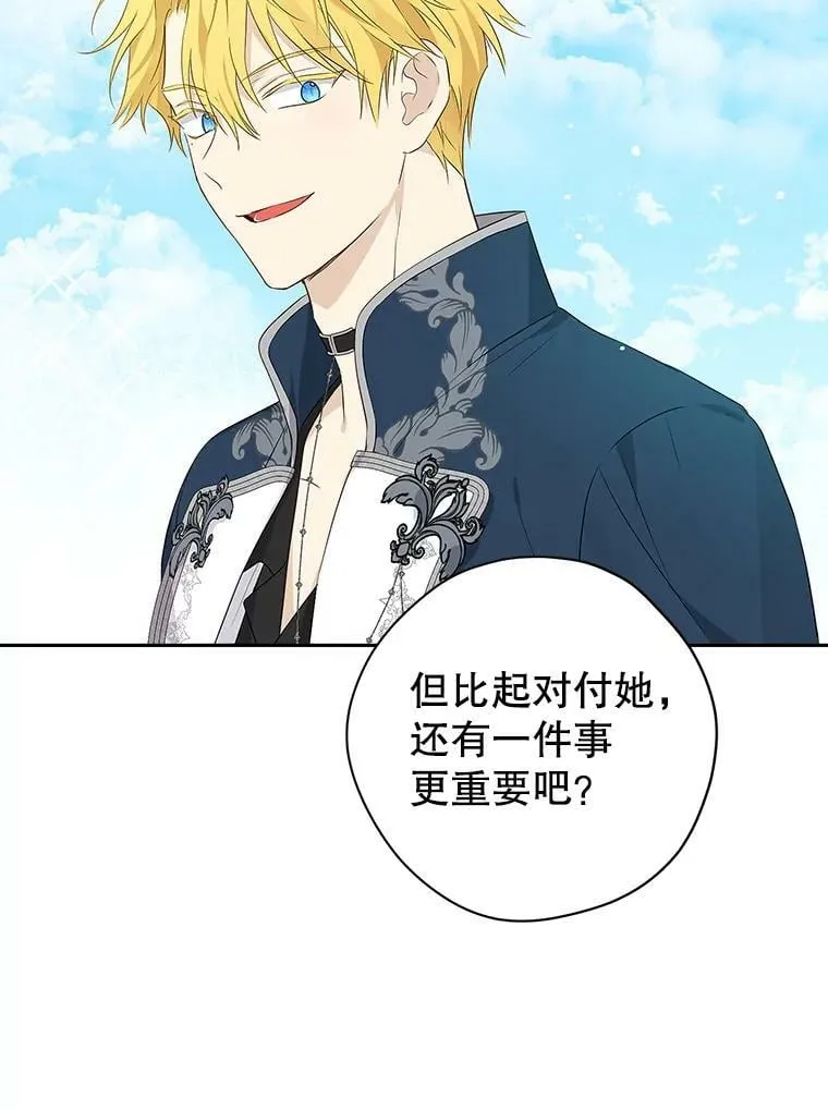 74.安慰 第39页