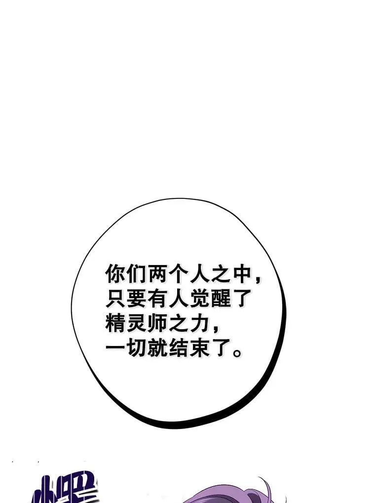 74.安慰 第40页
