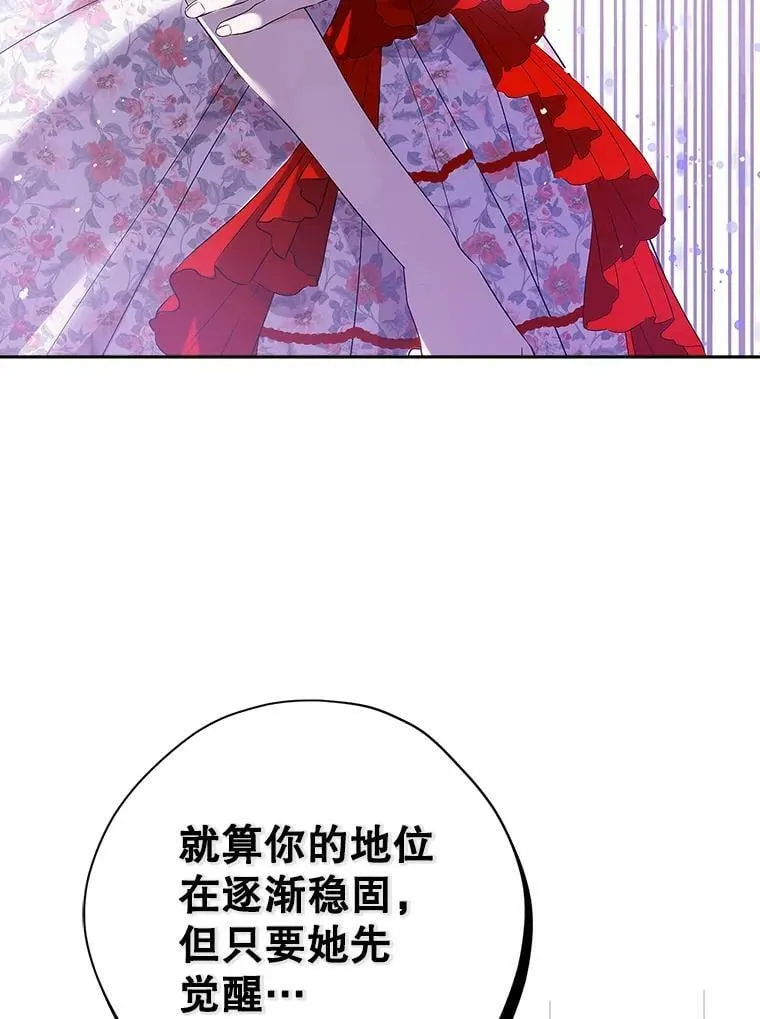 74.安慰 第42页