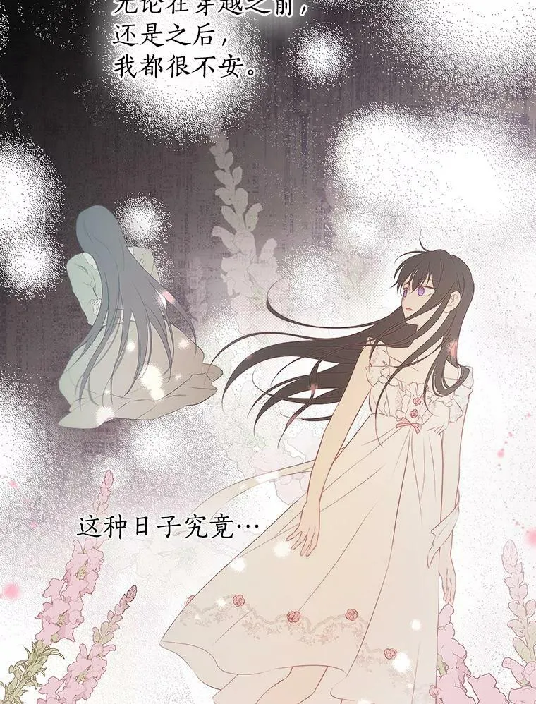 74.安慰 第52页