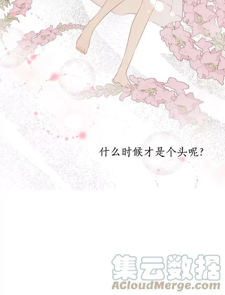 74.安慰 第53页