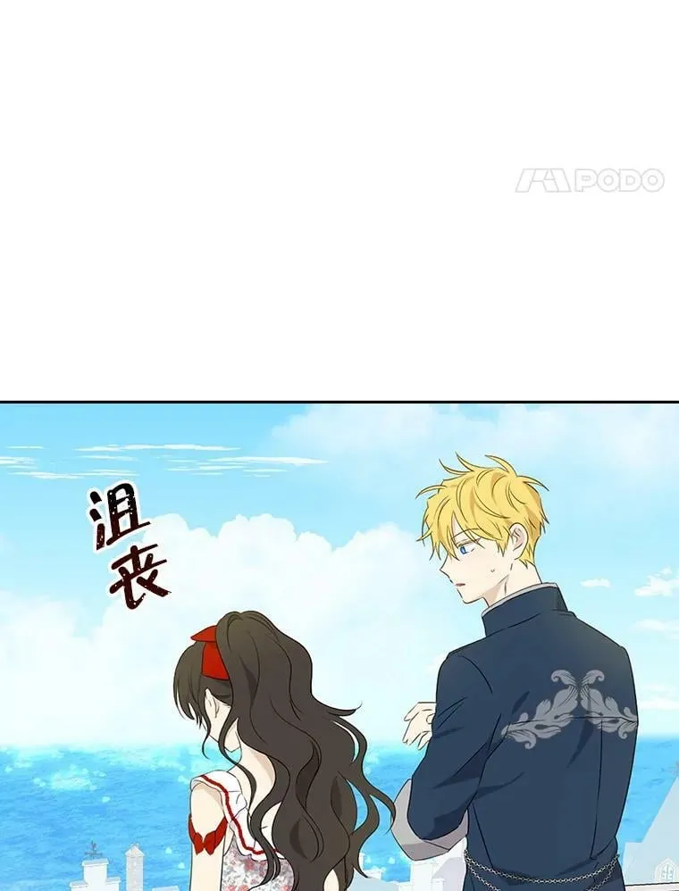 74.安慰 第54页