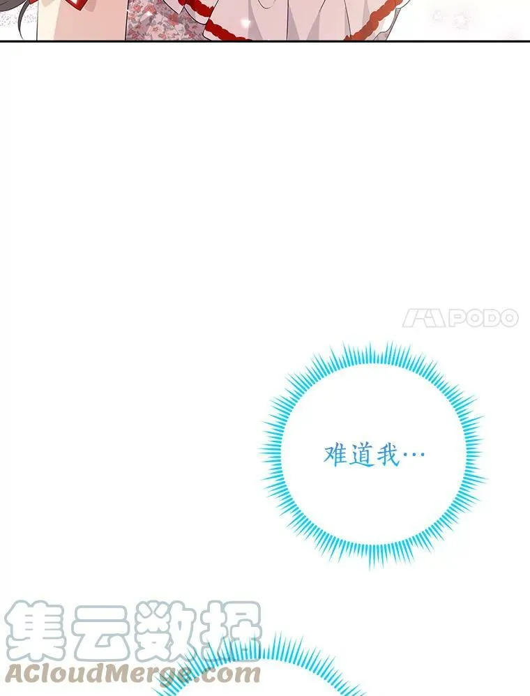 74.安慰 第57页
