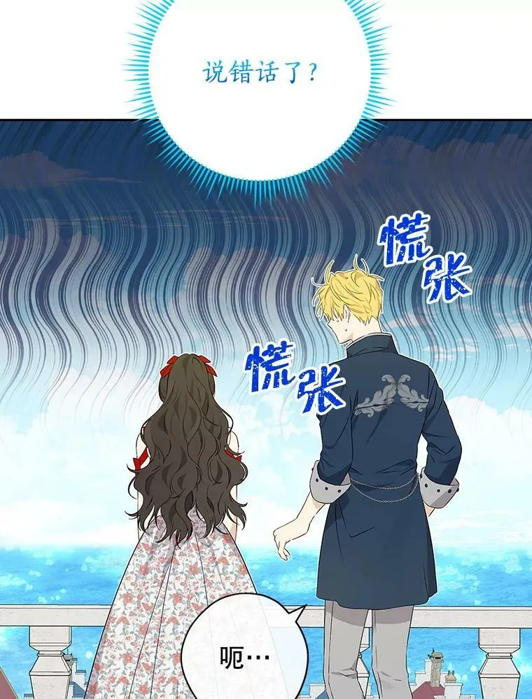 74.安慰 第58页