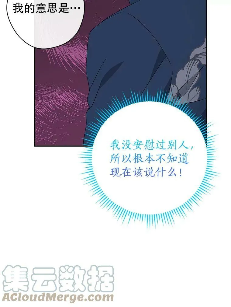 74.安慰 第61页