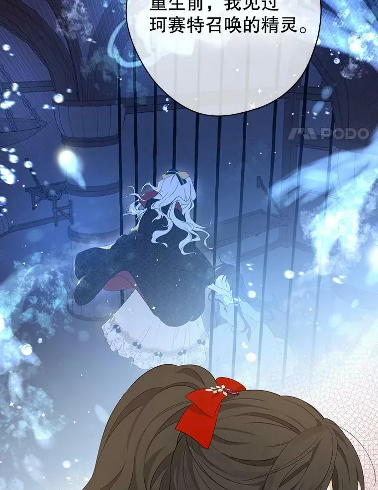 74.安慰 第67页