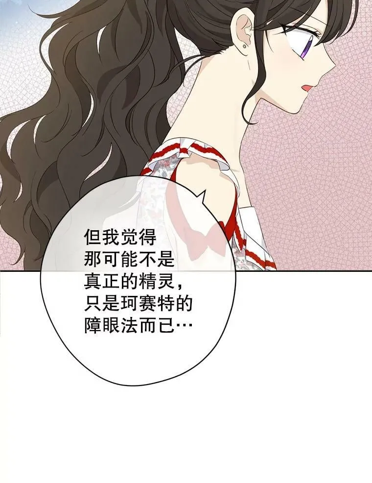 74.安慰 第68页
