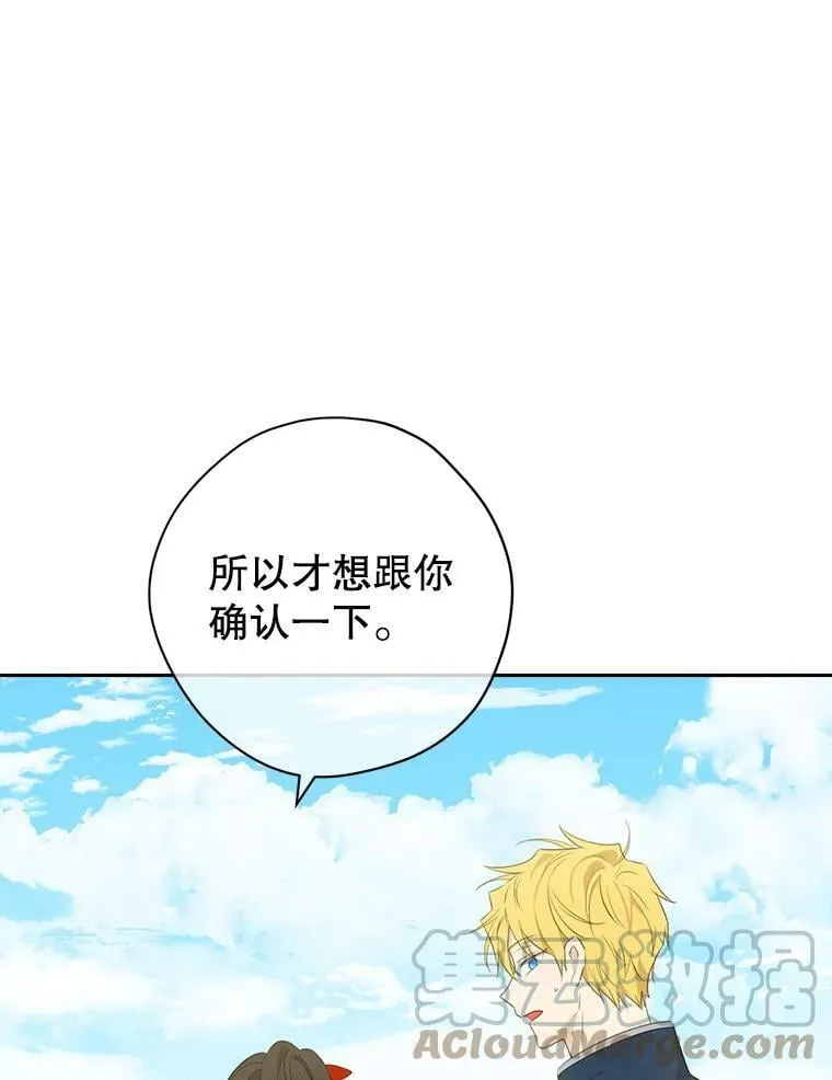 74.安慰 第69页