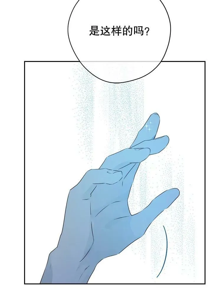 74.安慰 第71页